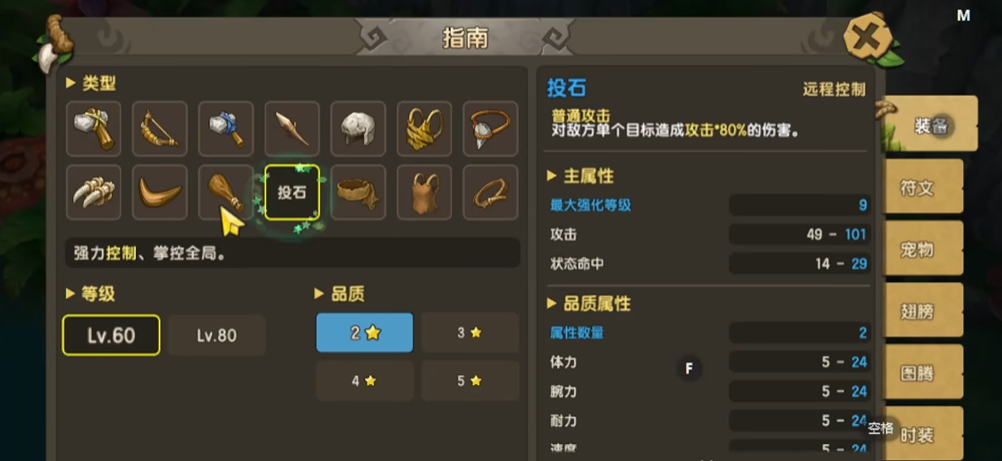 新石器时代平民可以用什么好用的武器 新石器时代平民可以用什么好用的武器