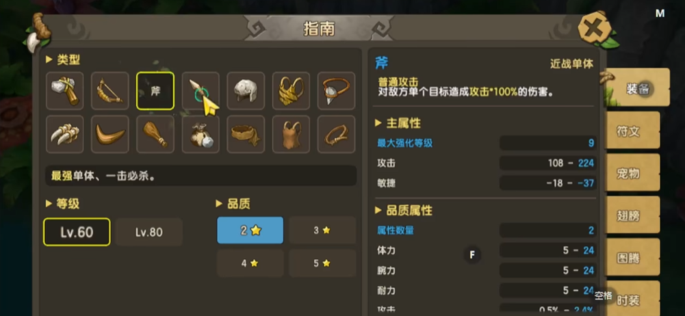新石器时代平民可以用什么好用的武器 新石器时代平民可以用什么好用的武器
