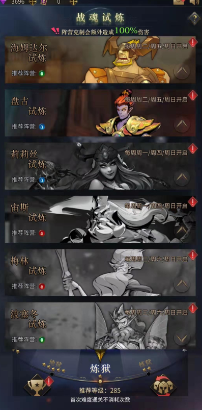 哪里能找到关于勇士与旅途符文攻略的信息 哪里能找到关于勇士与旅途符文攻略的信息