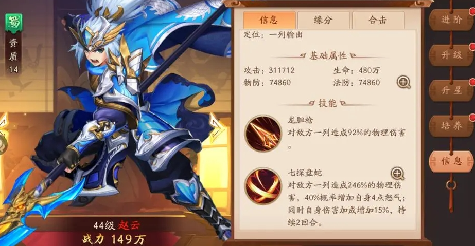 少年三国志2赤壁销烟中有哪些技巧 少年三国志2赤壁销烟中有哪些技巧