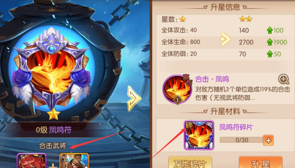 少年三国志2赤壁销烟中有哪些技巧 少年三国志2赤壁销烟中有哪些技巧