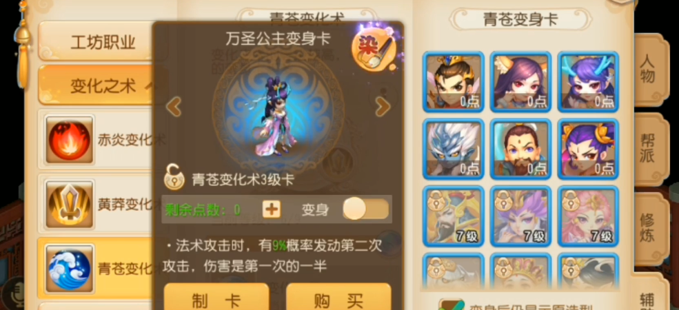 如何在梦幻西游手游中治疗双人