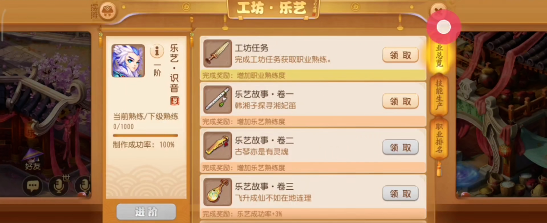 梦幻西游手游金币优先利用在哪一方面 梦幻西游手游金币优先利用在哪一方面