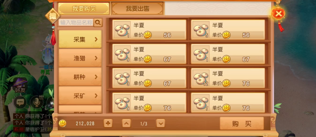 梦幻西游手游金币优先利用在哪一方面 梦幻西游手游金币优先利用在哪一方面