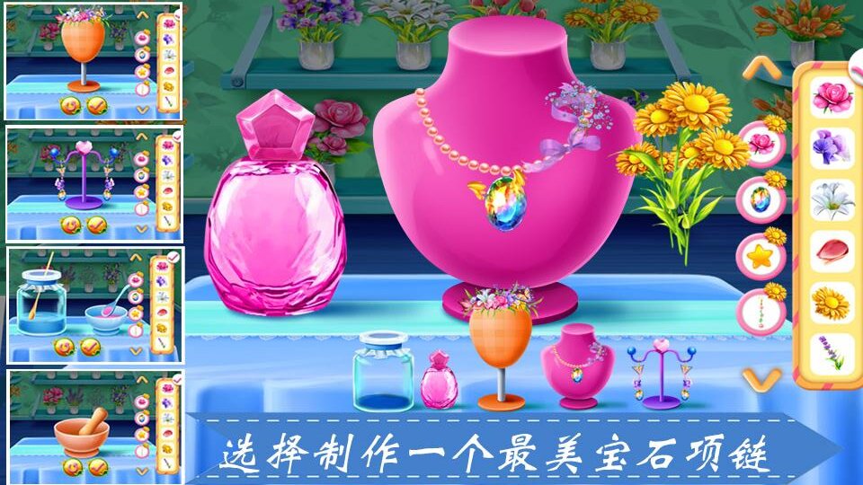 花姑娘