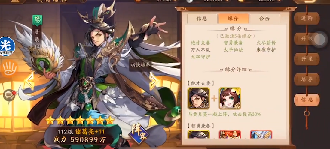 少年三国志2里有什么办法可以卡住武将