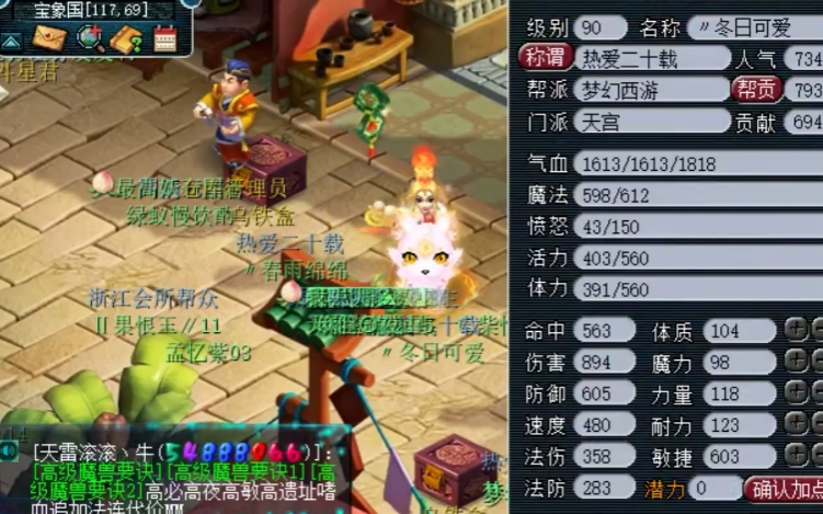养孩子在梦幻西游要选哪个门派好