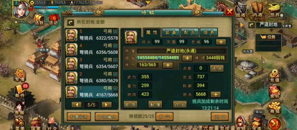 帝王三国鞠义是否是一种传统美德 帝王三国鞠义是否是一种传统美德