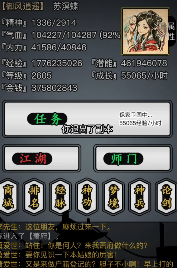 放置江湖江湖人物评价等级提升的步骤有哪些 放置江湖江湖人物评价等级提升的步骤有哪些