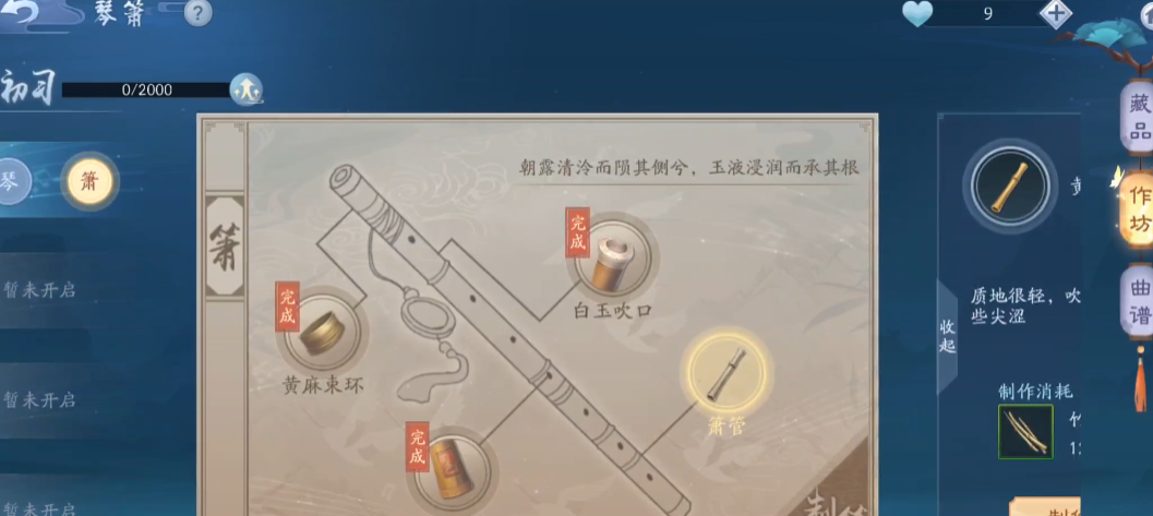 如何解决新笑傲江湖手游日月培养中的难题