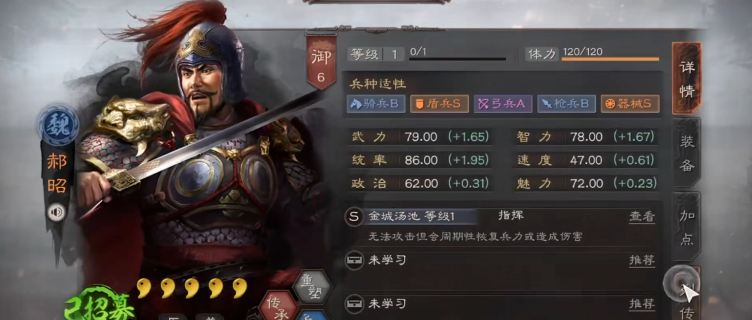 三国志战略版里有没有诸葛瞻的寻访任务 三国志战略版里有没有诸葛瞻的寻访任务