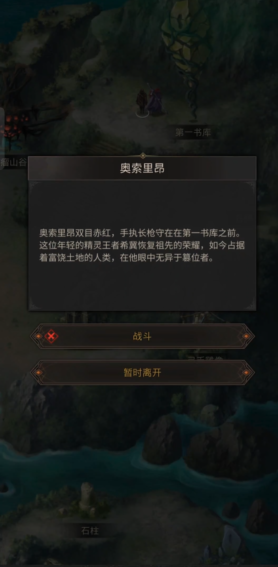 地下城堡3循线追凶怎样进行 地下城堡3循线追凶怎样进行