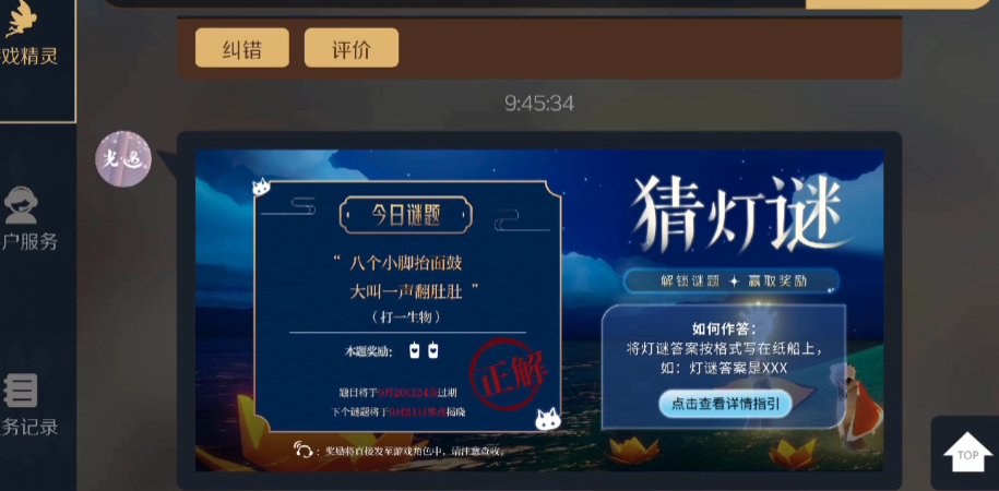 光遇天女散花的使用方法是什么