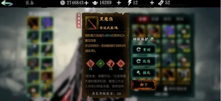 如何提升影之刃3绝影心法套装的品质