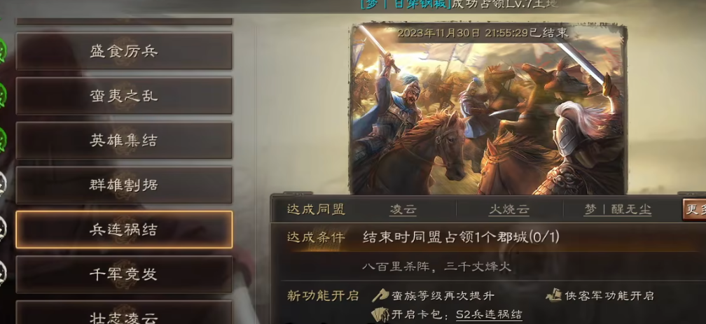 三国志战略版预备兵可以如何获得