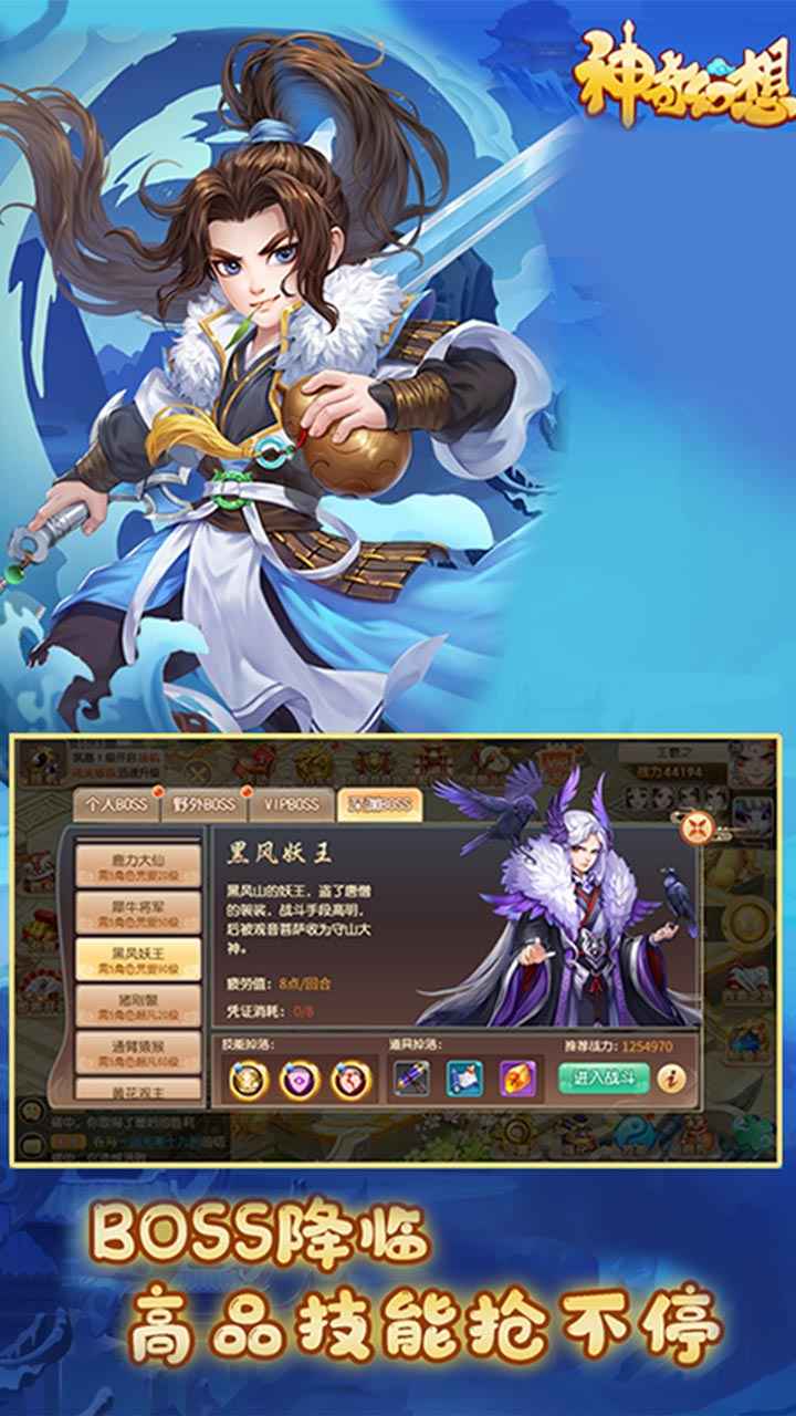 神奇幻想
