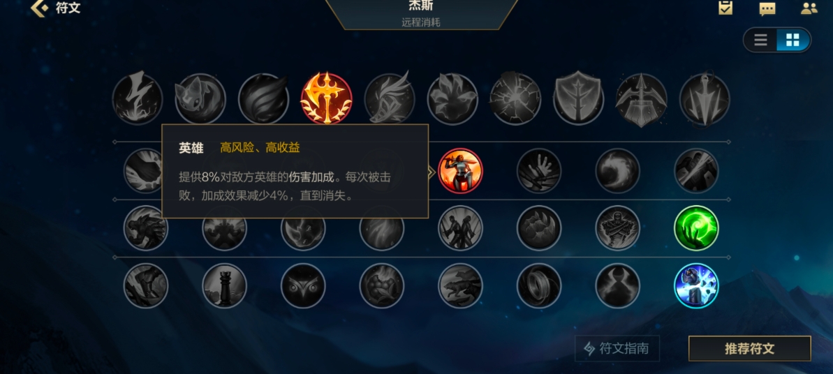 英雄联盟手游打诺手需要什么样的操作技巧