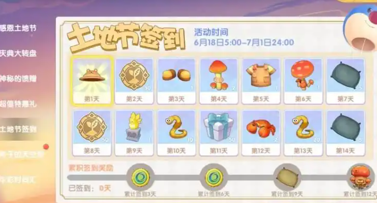 摩尔庄园手游的迷雾可以用什么办法消散 摩尔庄园手游的迷雾可以用什么办法消散