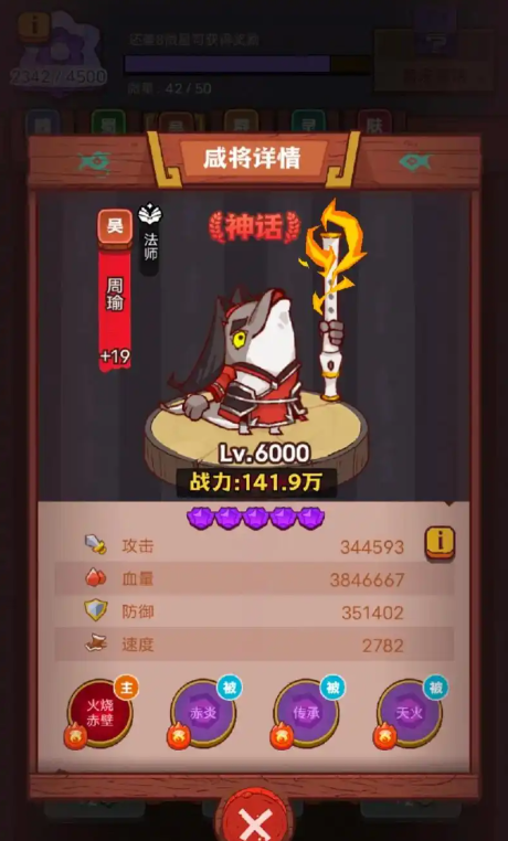 主司马懿在咸鱼之王里如何提高战斗力