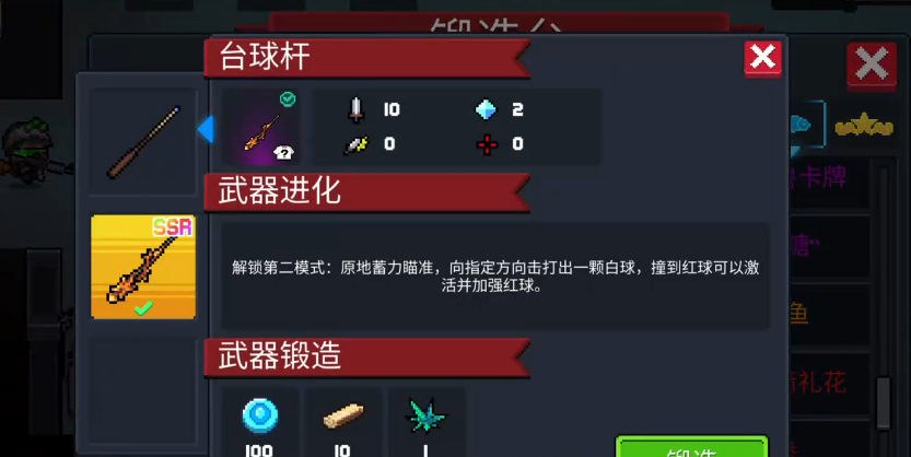 元气骑士法师攻略需要注意哪些问题