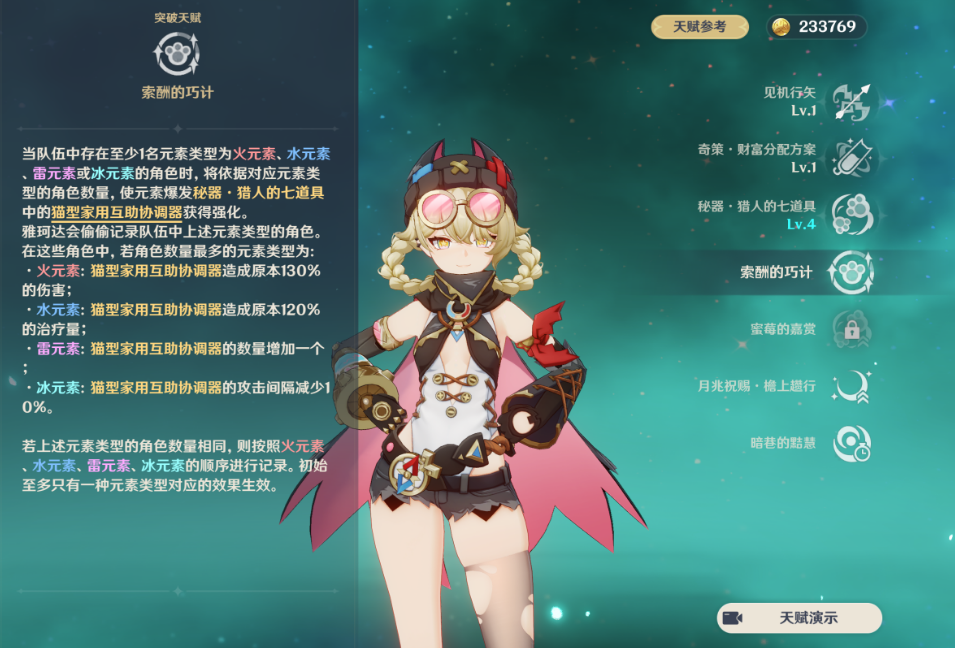 原神游戏中的假虫鱼饵怎么获得 原神游戏中的假虫鱼饵怎么获得