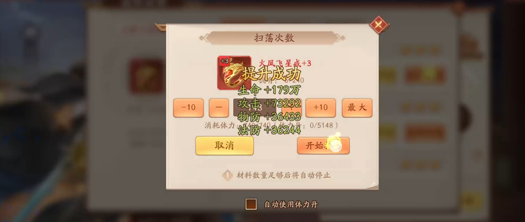 少年三国志2觉醒任务的每日次数限制是多少 少年三国志2觉醒任务的每日次数限制是多少