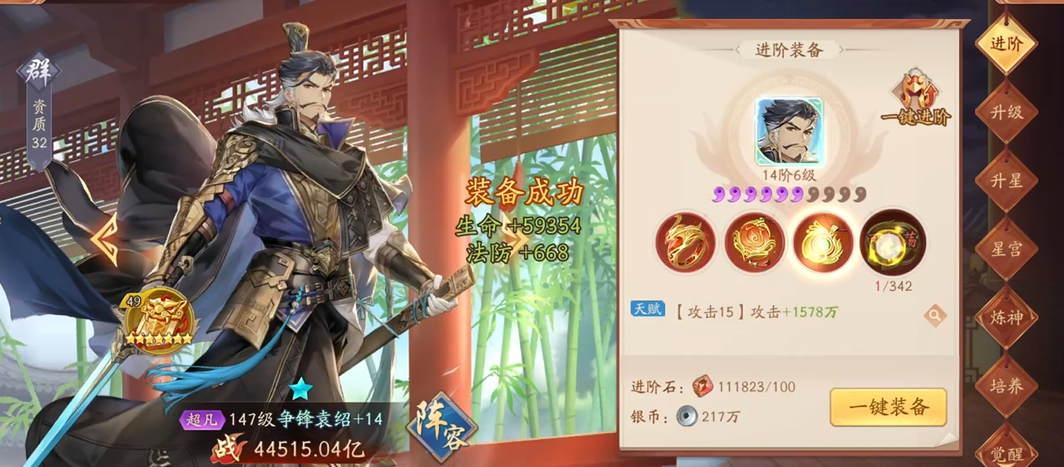 少年三国志2觉醒任务的每日次数限制是多少 少年三国志2觉醒任务的每日次数限制是多少