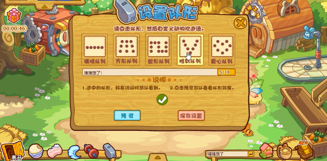 摩尔庄园到底怎样才能找到杰西向导 摩尔庄园到底怎样才能找到杰西向导