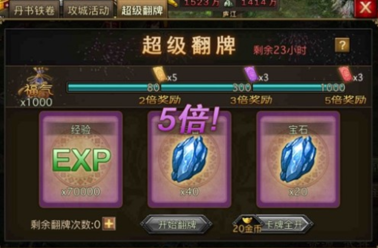 攻城掠地攻城7级宝箱中的物品都有哪些抢手商品 攻城掠地攻城7级宝箱中的物品都有哪些抢手商品