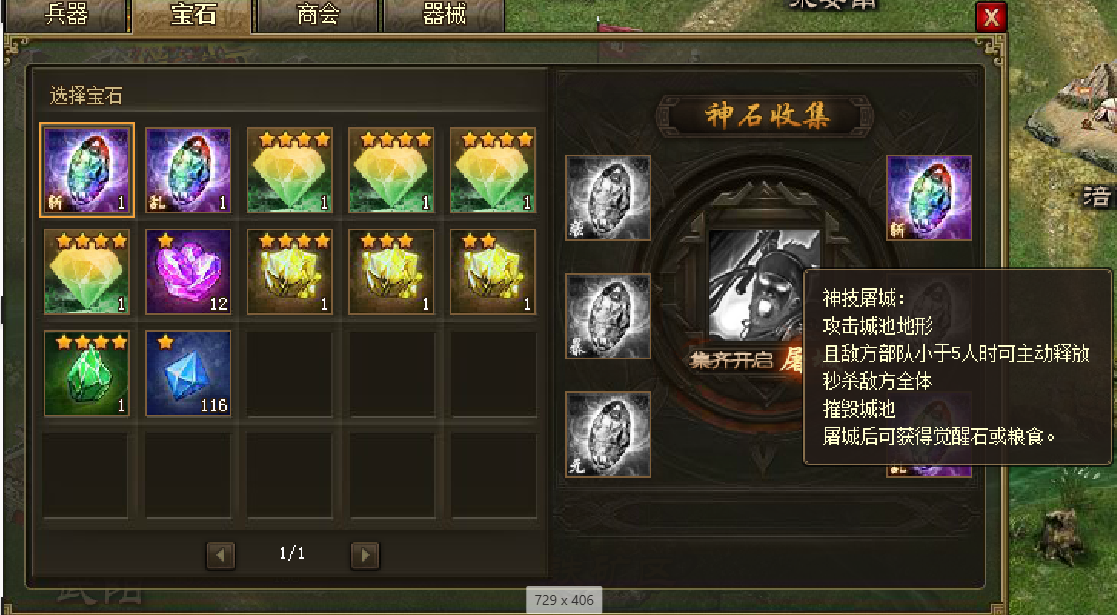 攻城掠地攻城7级宝箱中的物品都有哪些抢手商品 攻城掠地攻城7级宝箱中的物品都有哪些抢手商品