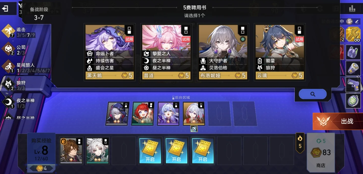 崩坏星穹铁道引航罗盘解法有哪些步骤 崩坏星穹铁道引航罗盘解法有哪些步骤