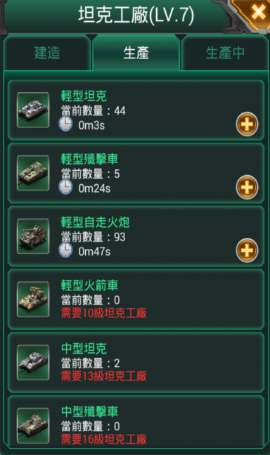 坦克风云将领技能如何影响战斗结果