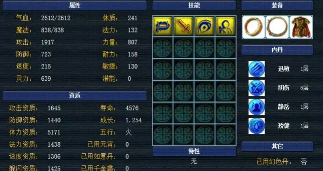 梦幻西游dt应该转成什么门派 梦幻西游dt应该转成什么门派