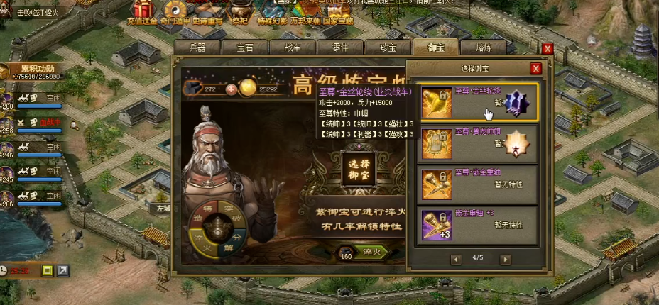 如何正确使用攻城掠地傲世堂官军令