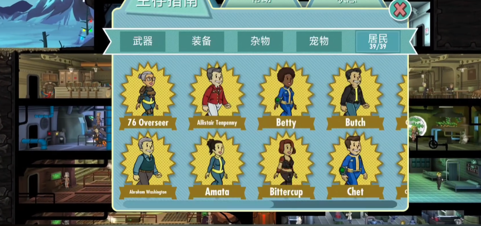 辐射避难所怎样吸引人才加入