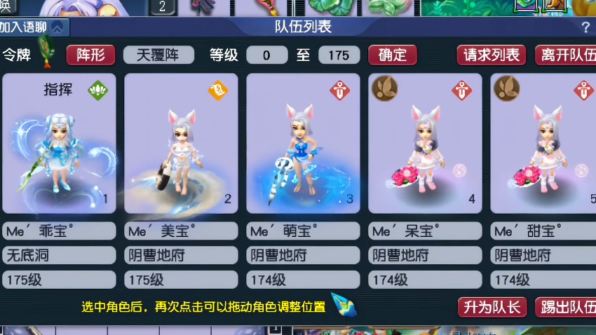 梦幻西游细娟摆摊需要注意什么