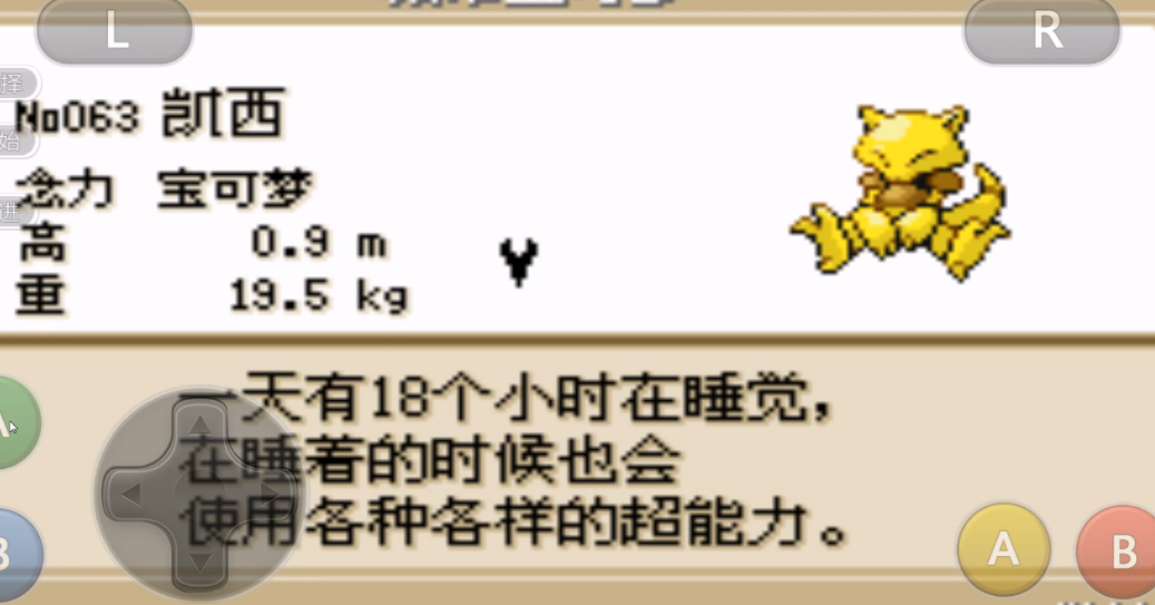是不是有办法得到口袋妖怪火红金珠 是不是有办法得到口袋妖怪火红金珠