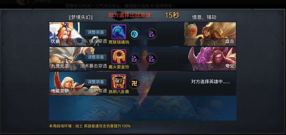 乱斗西游2烛龙阵容适合什么类型的玩家