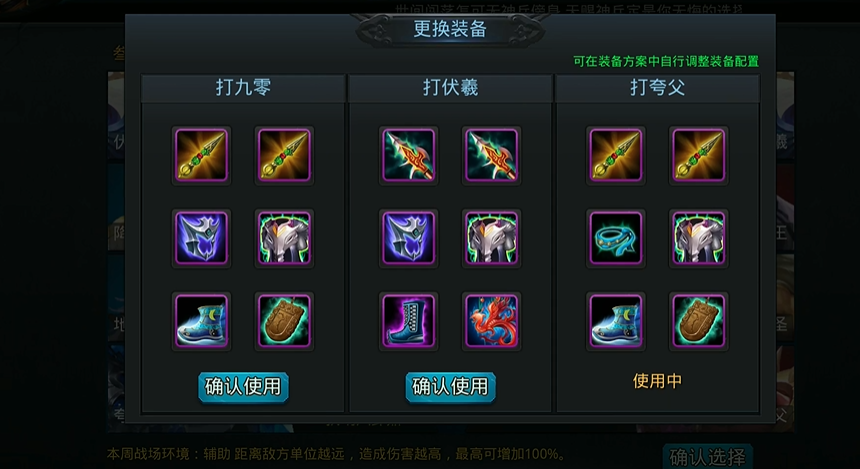 乱斗西游2烛龙阵容适合什么类型的玩家