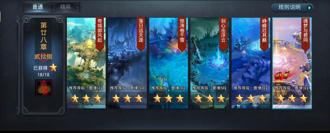 乱斗西游2有没有取消英雄的方法 乱斗西游2有没有取消英雄的方法