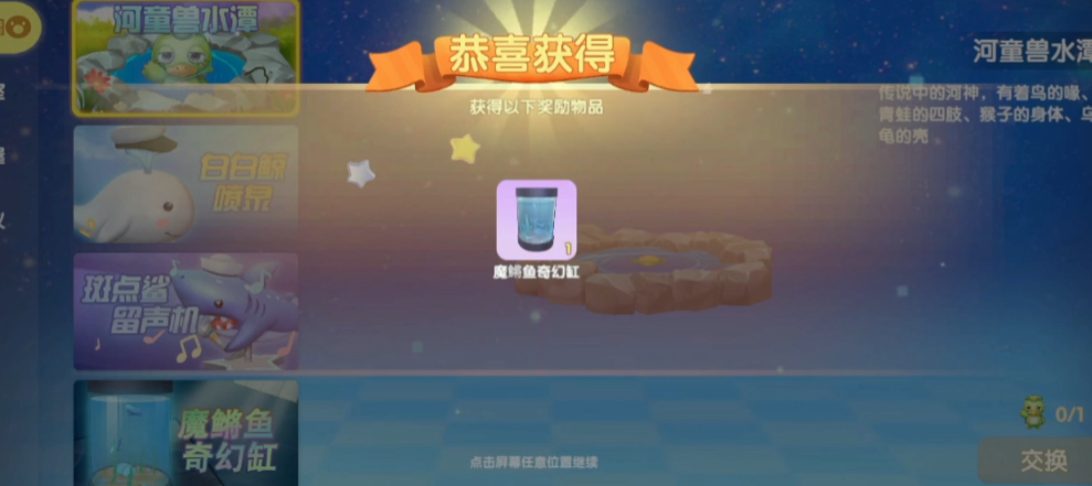 小镇居民在摩尔庄园如何招募 小镇居民在摩尔庄园如何招募
