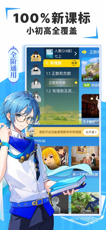 欧拉初中数学