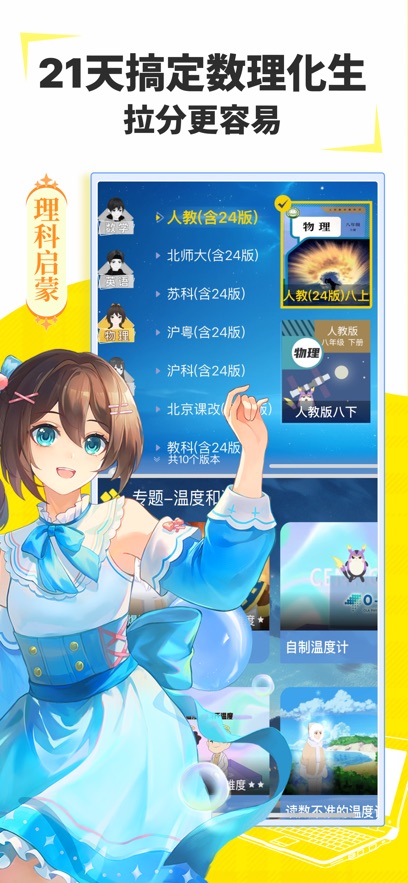欧拉初中数学