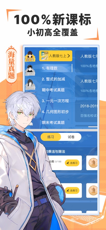 欧拉初中数学