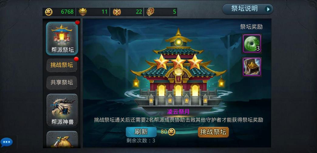 乱斗西游2夜叉的装备齐全度如何 乱斗西游2夜叉的装备齐全度如何