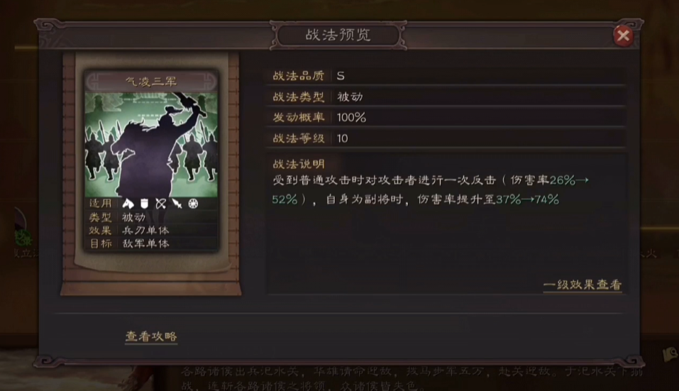 司马懿在三国志战略版中有什么战术可以探讨