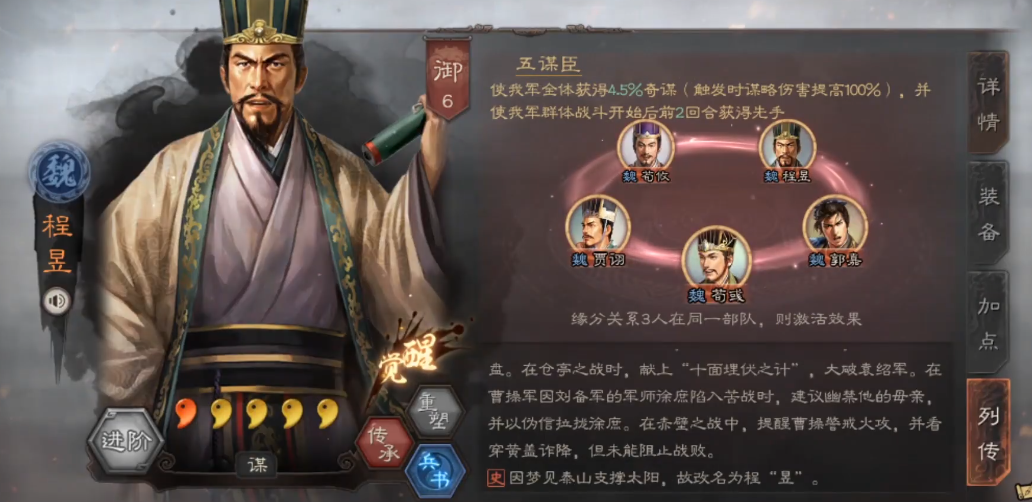 三国志战略版如何巩固与好友之间的友谊 三国志战略版如何巩固与好友之间的友谊