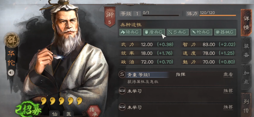 怎么样才能增加三国志战略版的战法伤害