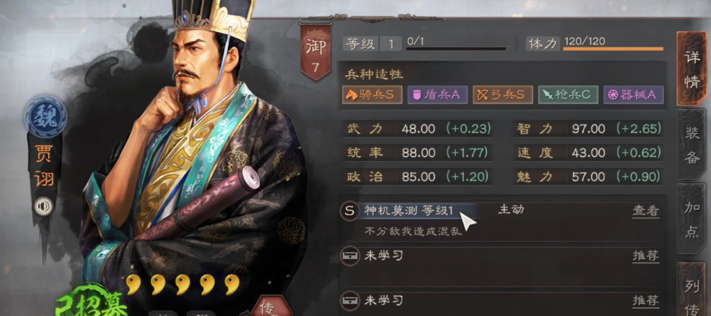 三国志战略版如何巩固与好友之间的友谊 三国志战略版如何巩固与好友之间的友谊