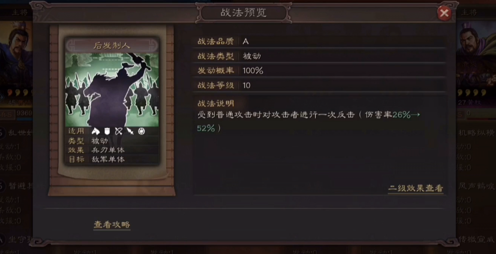 司马懿在三国志战略版中有什么战术可以探讨